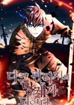 Trở Thành Tên Khốn ở Thế Giới Dark Fantasy