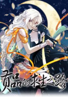 Cách Để Tồn Tại Như Một Cống Phẩm