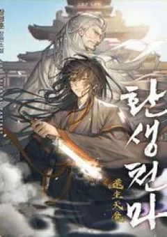 Trùng Sinh Thành Thiên Ma