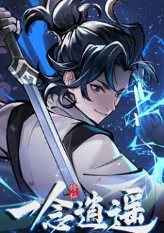 Nhất Niệm Tiêu Dao