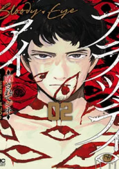 Án Mạng Liên Hoàn: Huyết Nhãn