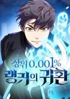 Sự Trở Lại Của Ranker Huyền Thoại