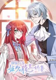 Độc Gia Chiếm Hữu Cơ Thiếu Phúc Hắc Kiều Thê