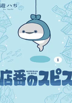 Spis, Nhân Viên Bán Hàng