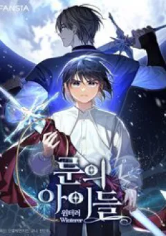 Ấn Thuật Chi Tử