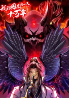 Ta Bị Nhốt Tại Cùng Một Ngày Mười Vạn Năm