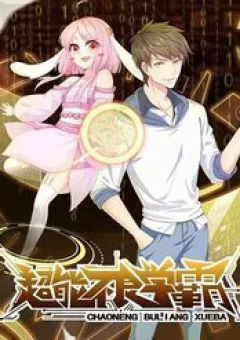 Siêu Năng Bất Lương Học Bá