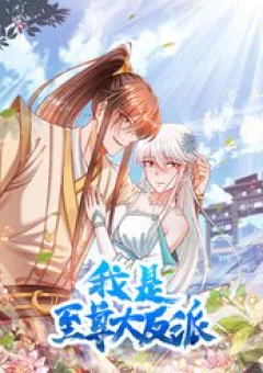 Ta Là Chí Tôn Đại Phản Diện