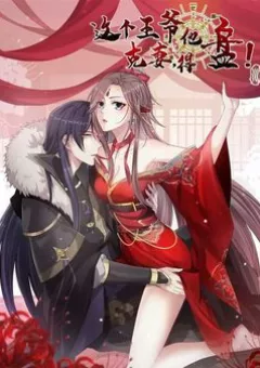 Vương Gia Khắc Thê