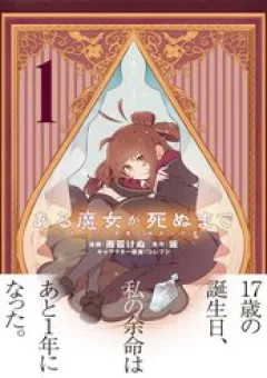 Cho Đến Ngày Phù Thủy Ra Đi: Câu Chuyện Về Ngàn Giọt Nước Mắt Hạnh Phúc