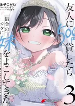 Yuujin Ni 500 Yen Kashitara Shakkin No Kata Ni Imouto Wo Yokoshitekita No Dakeredo, Ore Wa Ittai Dou Sureba Iindarou