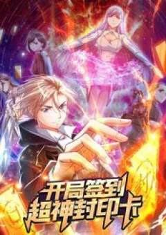 Thẻ Đăng Nhập Phong Ấn Siêu Cấp