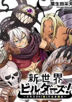 Shin Sekai Birudauzu ~Kurasu 24 "Karada" De Ikkinokore~