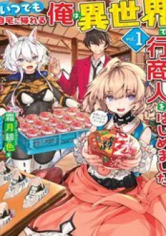 Itsudemo Jitaku Ni Kaerareru Ore Wa Isekai De Gyoushounin O Hajimemashita