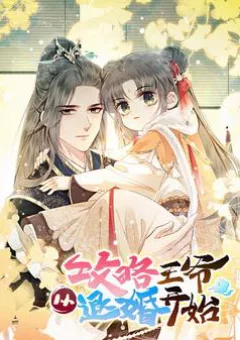 Bắt Đầu Hủy Hôn Để Công Lược Vương Gia