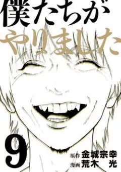 Chúng tôi đã làm được rồi!