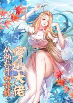 Đại Lão Tu Tiên Bắt Đầu Bằng Tâm Trí