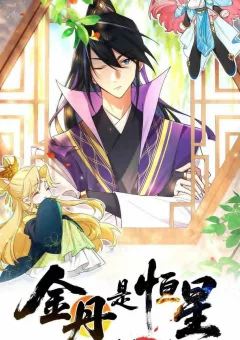 Kim Đan Là Hằng Tinh, Ngươi Gọi Đây Là Tu Tiên À?