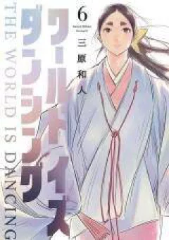 Khi Thế Giới Cùng Nhảy Múa