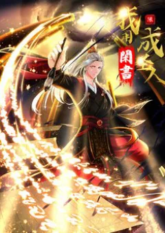 Ta Dùng Sách Giải Trí Thành Thánh Nhân