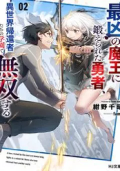 Saikyou No Maou Ni Kitaerareta Yuusha Isekai Kikanshatachi No Gakuen De Musou Suru