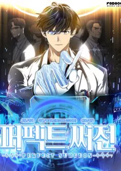 Bác Sĩ Phẫu Thuật Hoàn Hảo