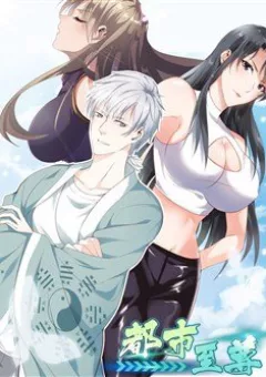 Đô Thị Chí Tôn