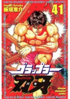 Grappler Baki