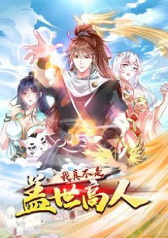 Ta Thật Sự Không Phải Là Cái Thế Cao Nhân