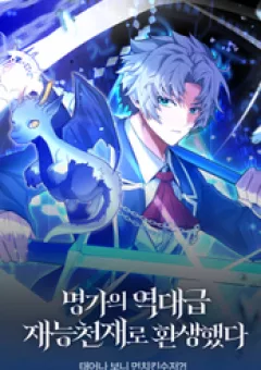 Chuyển Sinh Thành Thiên Tài Xuất Chúng Của Danh Môn Thế Gia