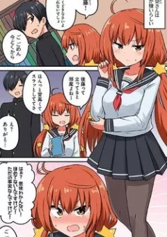 Sunao Ni Narenai Aizen-san