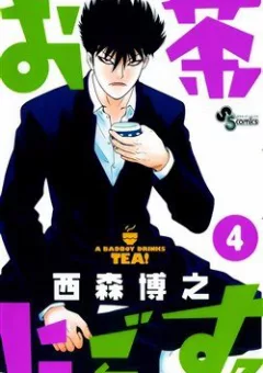 Đến Quỷ Cũng Uống Trà