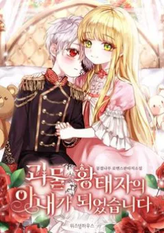 Trở Thành Vợ Thái Tử Quái Vật