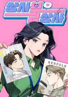 Công Việc Bất Thường