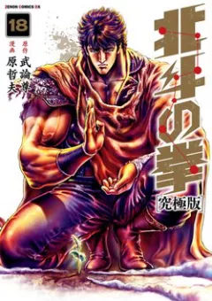 Bắc Đẩu Thần Quyền