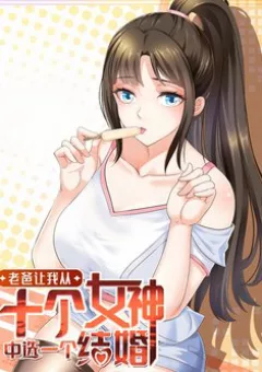 Lão Ba Cho Tôi Lựa Một Trong Mười Nữ Thần Để Kết Hôn