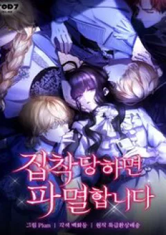 Trò Chơi Tình Ái