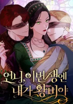 Chị Gái À, Kiếp Này Em Chính Là Nữ Hoàng