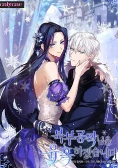 Tôi Sẽ Quyến Rũ Công Tước Phương Bắc