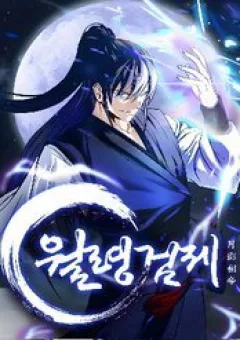 Kiếm Đế Nguyệt Linh