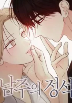 Soái Ca Kiểu Mẫu