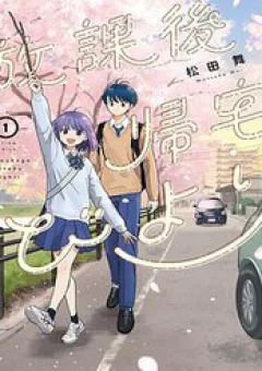 Journey Home After School