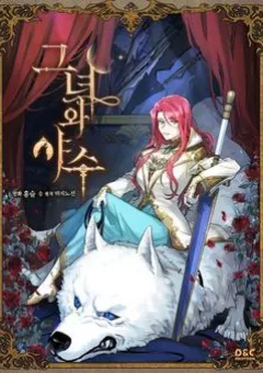 Người Đẹp Và Quái Thú