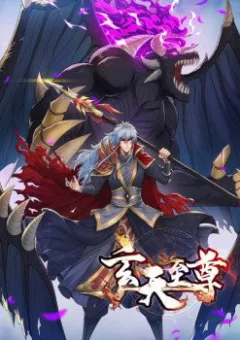 Huyền Thiên Chí Tôn