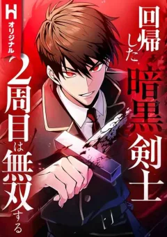 Kiếm Sĩ Hắc Ám Tái Xuất
