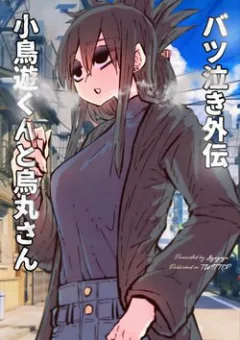 Chị hàng xóm mít ướt tuyến truyện phụ