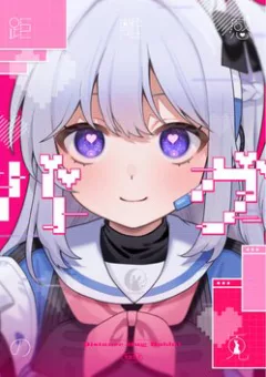 Blue Archive - Distance Bug Rabbit