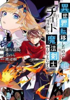 Isekai Cheat Magic Swordsman