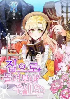 Cho Em Về Nhà Đi Anh