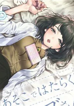 Musubu the girl working there